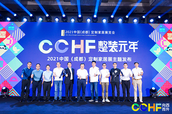 成都定制家居展发布会 成都定制家居展发布会
